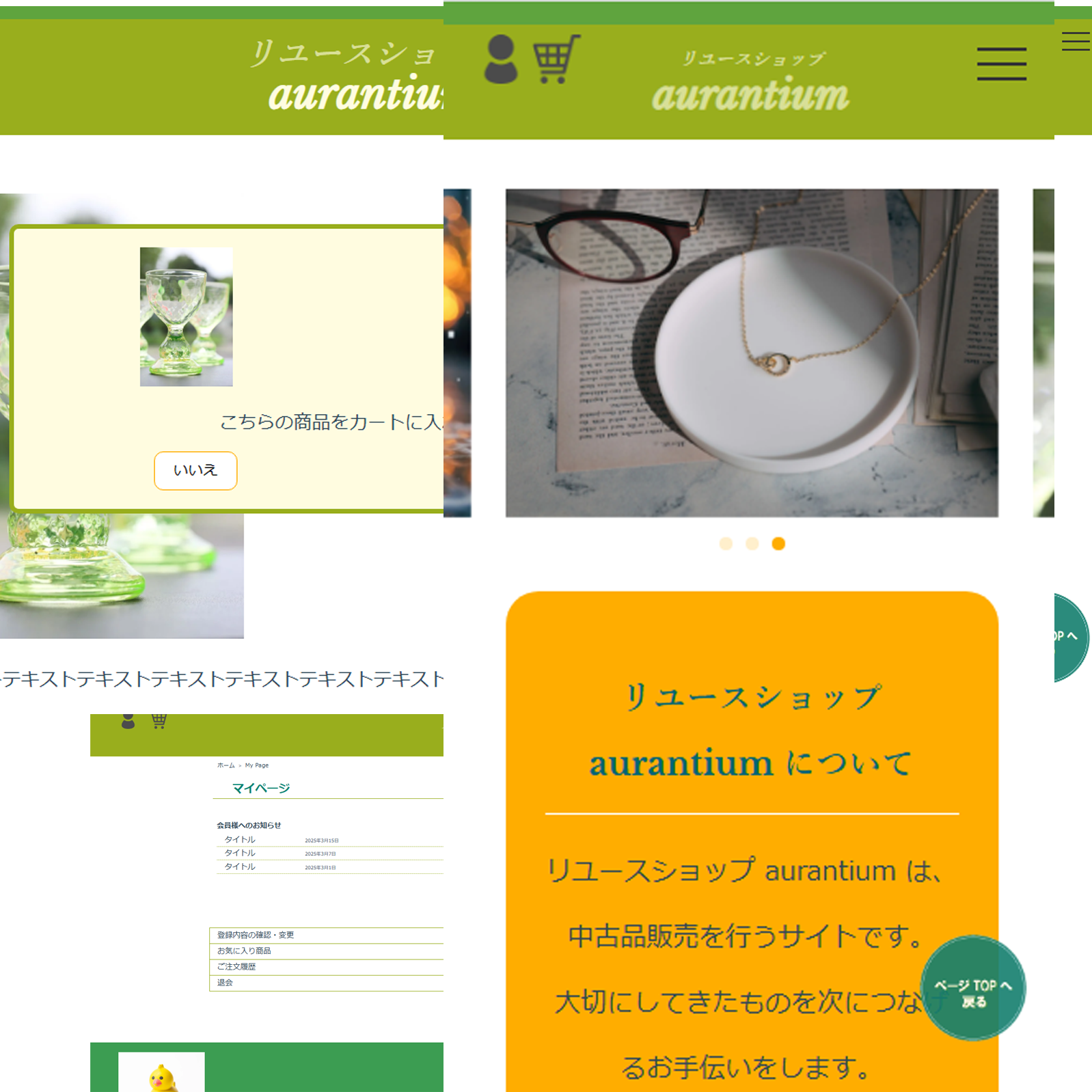 表示される画像